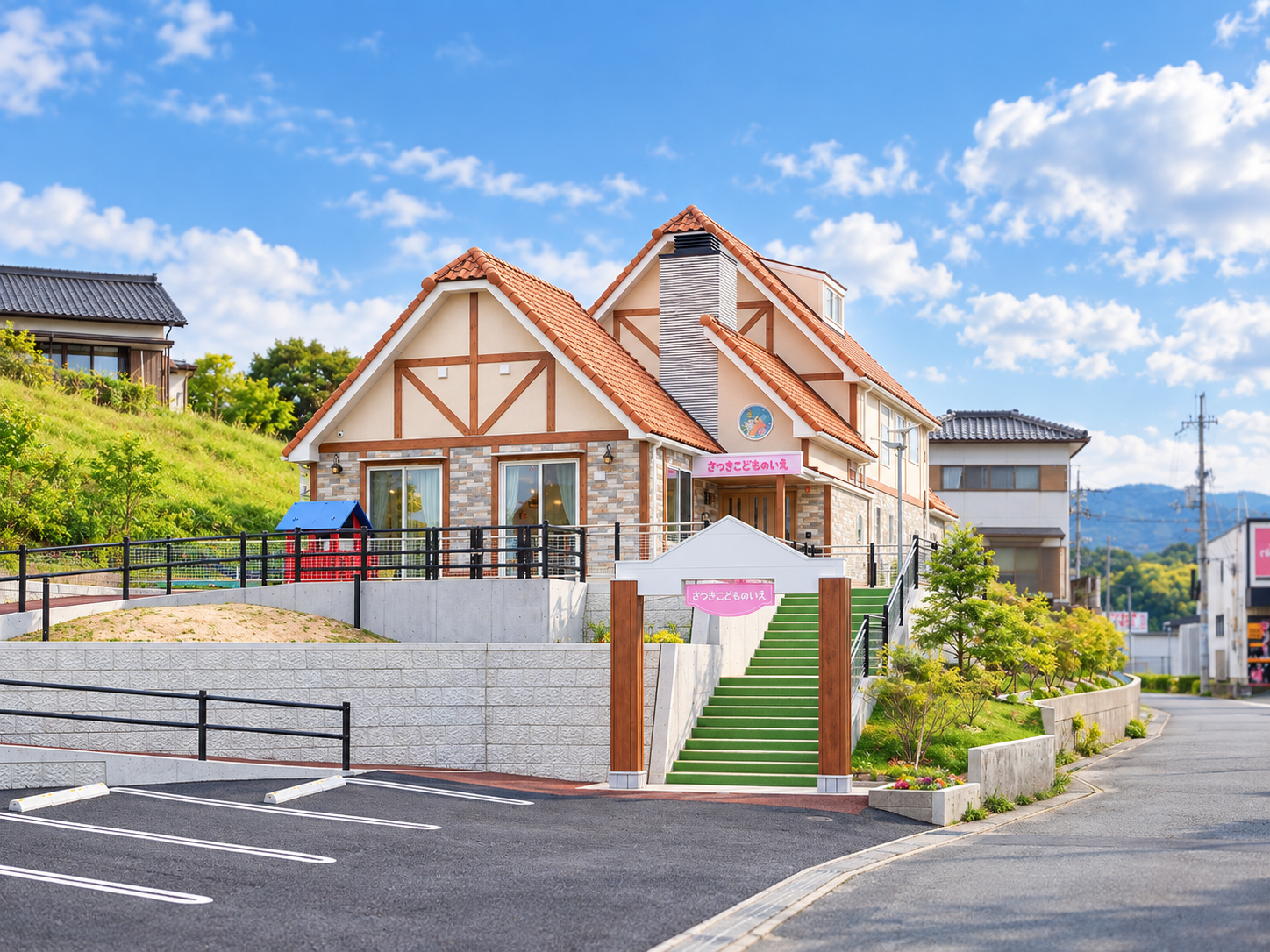 さつきこどものいえの外観